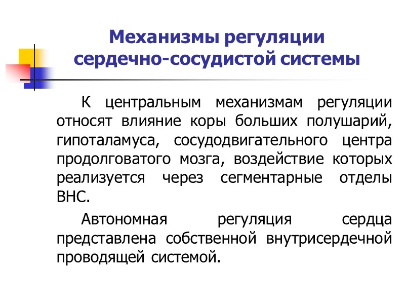 Клинические варианты СВД СВД по гипертоническому типу: Клинические варианты СВД СВД по гипертоническому типу: