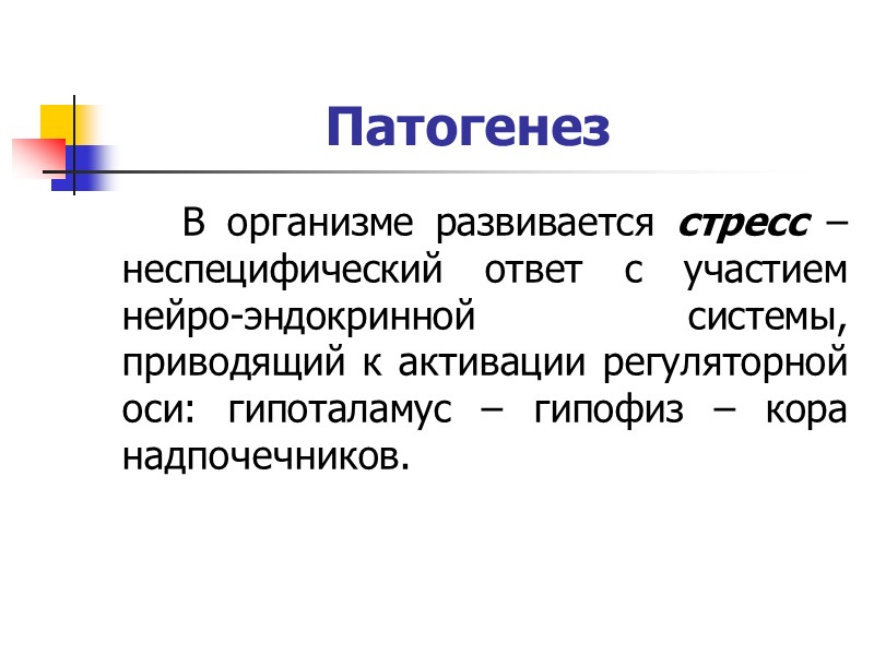 Вегетативные пароксизмы характеризуются 1.Приступообразностью Вегетативные пароксизмы характеризуются 1.Приступообразностью