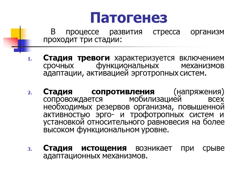 Вагоинсулярный пароксизм Внезапное появление чувства голода и слабости. Появление обильного липкого пота. Снижение температуры Вагоинсулярный пароксизм Внезапное появление чувства голода и слабости. Появление обильного липкого пота. Снижение температуры