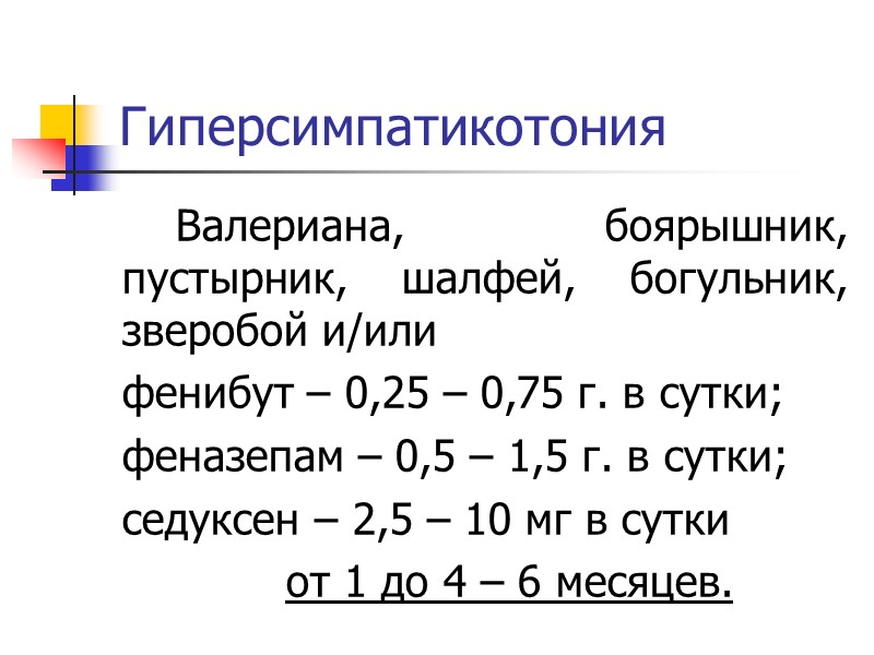 Терминология СВД ВСД НЦД НЦастения (термин введен Б.Оппенгеймером в начале 20 века) Терминология СВД ВСД НЦД НЦастения (термин введен Б.Оппенгеймером в начале 20 века)