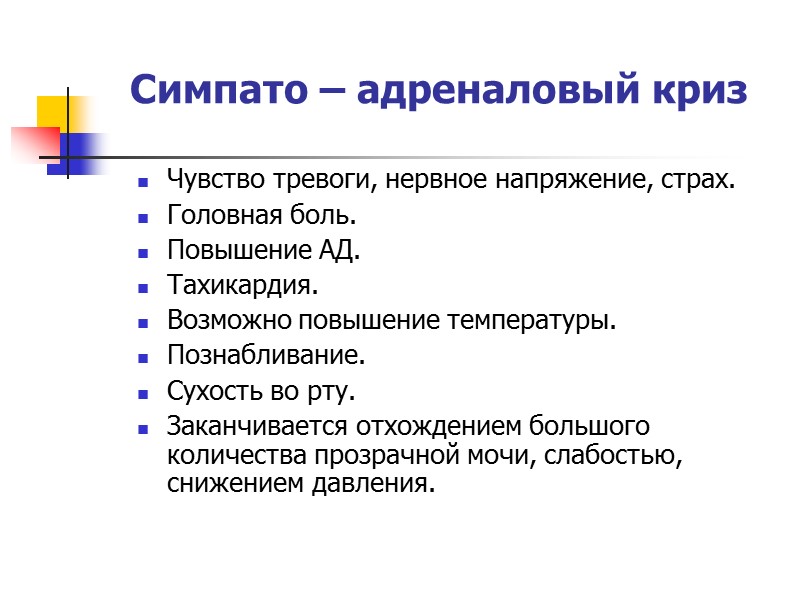 Комбинированные таблетированные седативные препарты растительного происхождения Санасон (валериана, шишки хмеля) Персен (валериана, мята лимонная Комбинированные таблетированные седативные препарты растительного происхождения Санасон (валериана, шишки хмеля) Персен (валериана, мята лимонная