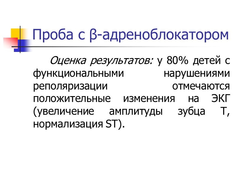 СМАД Это регистрация АД с интервалами 15 минут в СМАД Это регистрация АД с интервалами 15 минут в