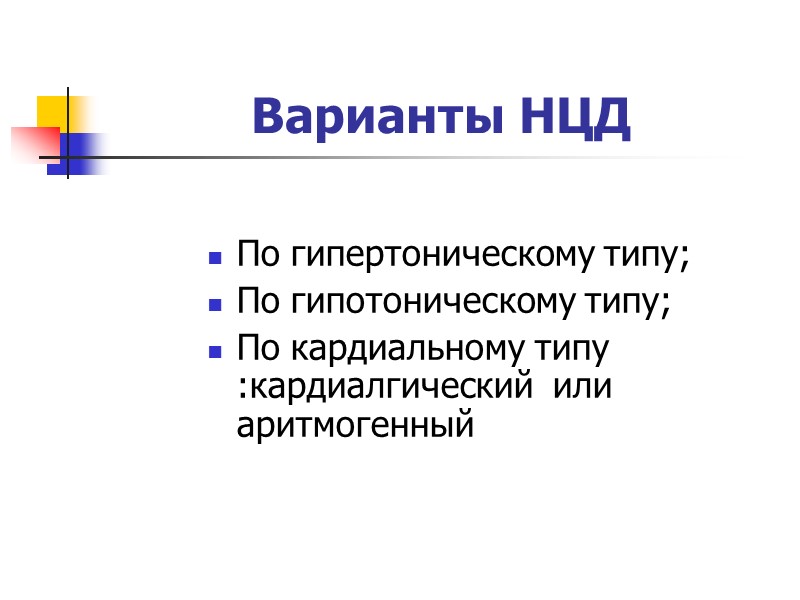 Циркадный индекс – Соотношение Д и Н – Циркадный индекс – Соотношение Д и Н –
