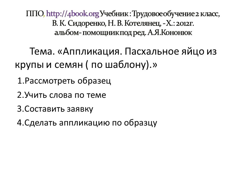 Развитие  речи К. Д. Бойко, З. И. Куприхина 2 класс школы глухих. Издательство