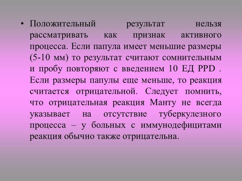 Для получения повышения эффективности выделения и уничтожения контаминирующей микрофлоры применяют методы обогащения или обрабатывают