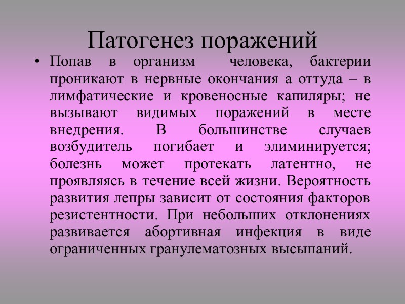 Положительный результат нельзя рассматривать как признак активного процесса. Если папула имеет меньшие размеры (5-10