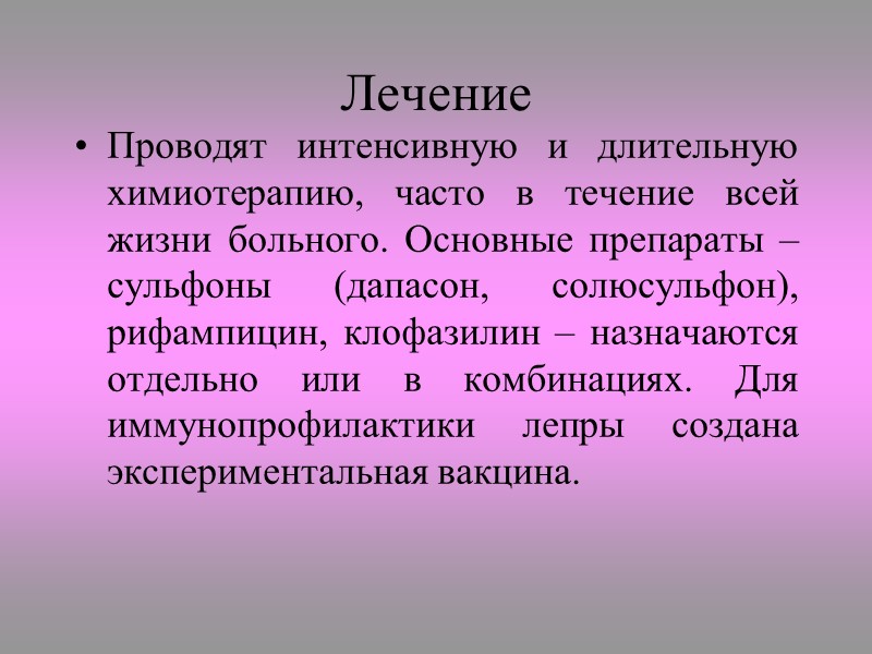 Лицо больного проказой