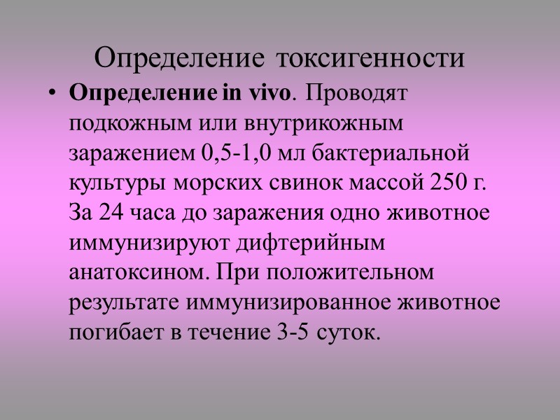 Принципи микробиологической диагностики С целью раннего выявления заболевания и определения носителей необходимы выделение и