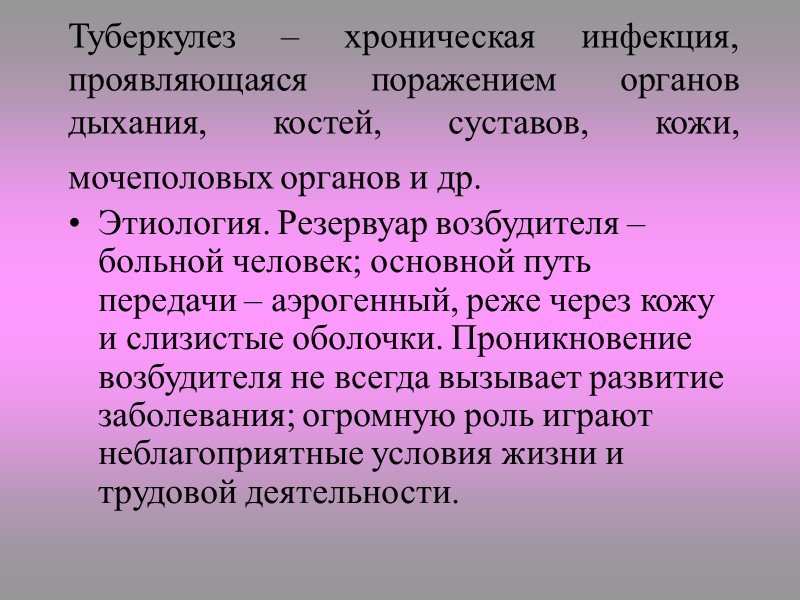 Внутрикожный тест для определения токсигенности дифтерийных палочек