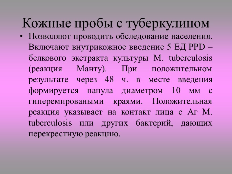 Для получения повышения эффективности выделения и уничтожения контаминирующей микрофлоры применяют методы обогащения или обрабатывают