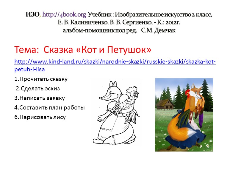 Русский язык    http://4book.org       Тема «Слова