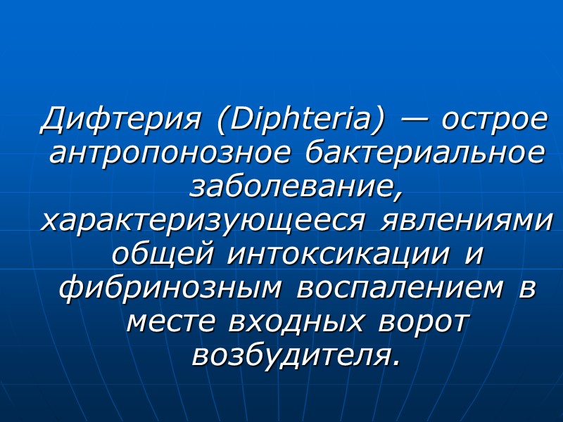 Диагностика Бактериоскопический метод Бактериологический метод Серологический метод (РПГА) ПЦР