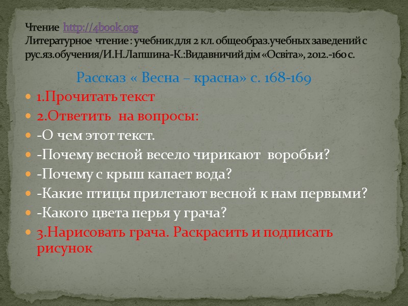 Тема « Написання початку речення з великої літери» 1.С.88-89 Вивчити правила 2. с.89 Виконати