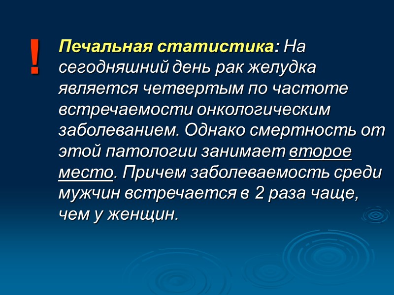 Рентгенография желудка  с контрастированием Фиброгастродуоденоскопия Язвенный дефект слизистой  желудка (4) Язвенный дефект