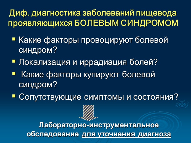 Печальная статистика: На сегодняшний день рак желудка является четвертым по частоте встречаемости онкологическим заболеванием.