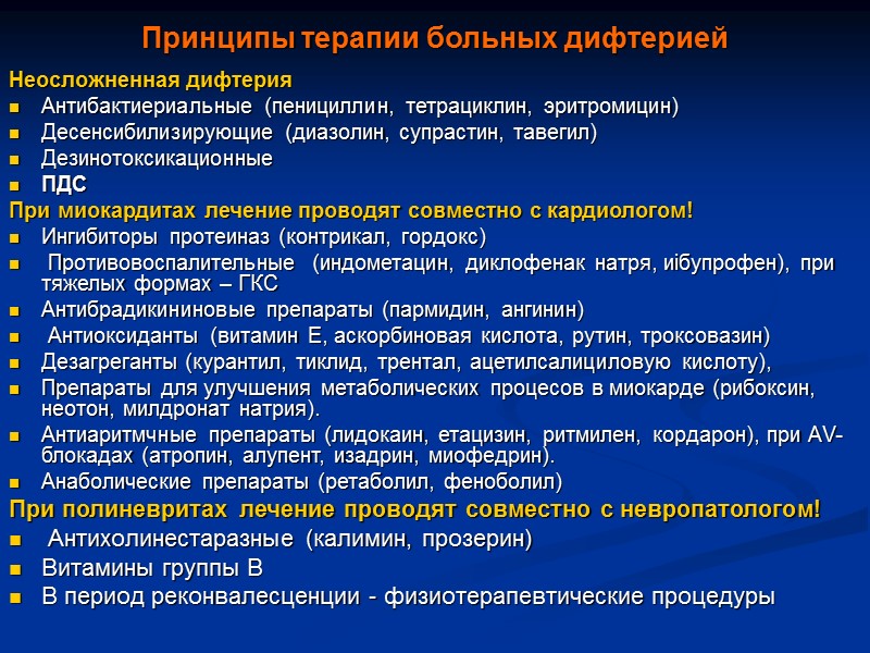 Лакунарная ангина Яркая гиперемия слизистой Умеренный отек миндалин Гнойный налет а лакунах Выраженный регионарный