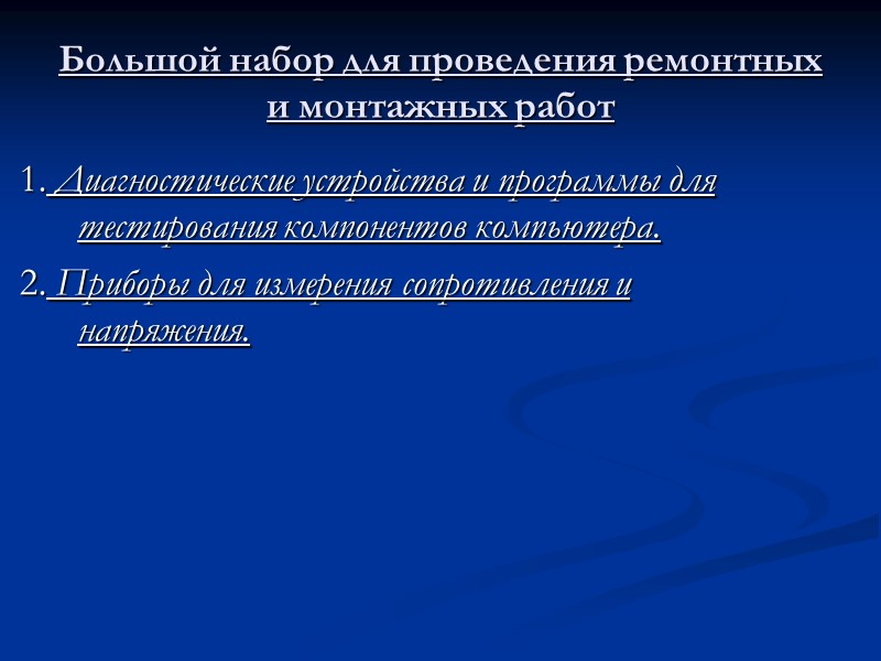 Заключение Презентацию создал студент 2-го курса, группы 24-ПР, Гагиев Адам.