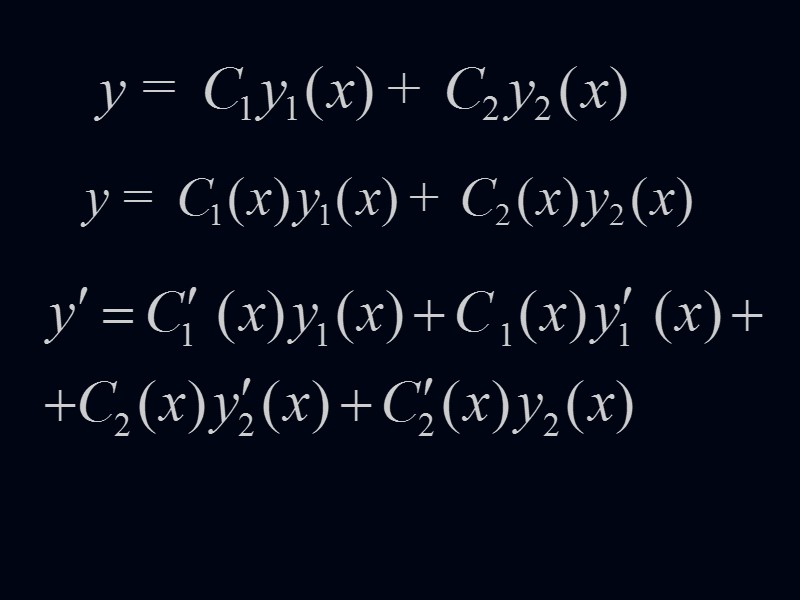 §5.2 Линейные дифференциальные уравнения второго порядка с постоянными коэффициентами.