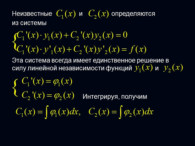 Теорема 4: (о суперпозиции решений) Если правая часть уравнения представляет собой сумму:  а