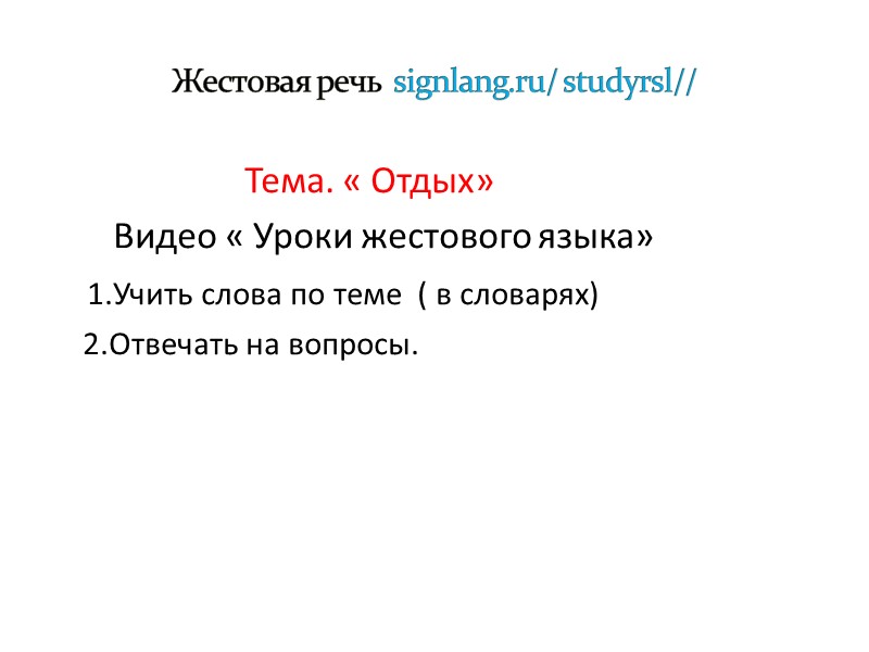 Индивидуальные занятия по РСЗВ и ФП Тема 7. Переходим в третий класс. Задание. 
