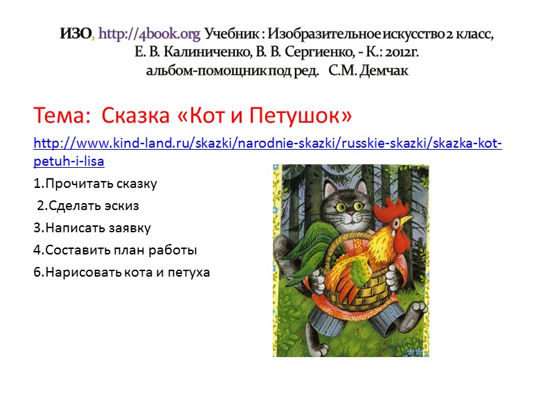 Русский язык    http://4book.org     Русский язык: учебник для