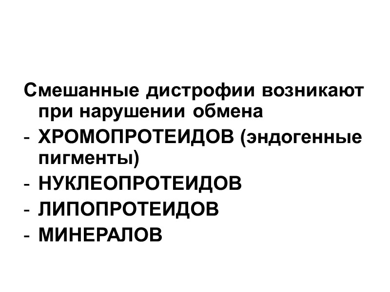 Надпеченочная (гемолитическая) желтуха отравления гемолитическими ядами  инфекции  переливание иногруппной крови  изоиммунные