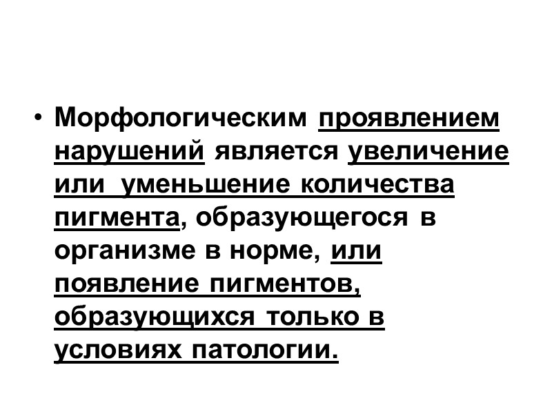 Гипомеланозы Распространенный гипомеланоз – альбинизм (отсутствие или резкое снижение тирозиназы). Местные гипомеланозы – лейкодерма