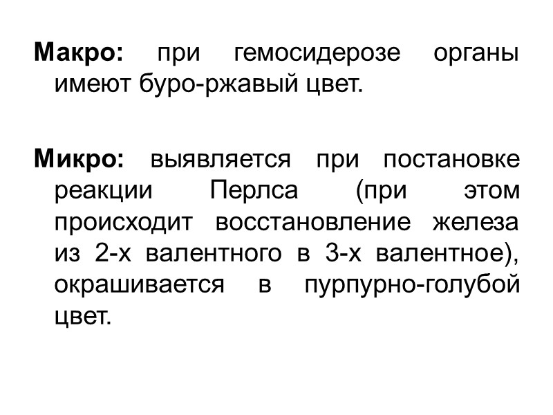 Хромопротеиды Гемоглобиногенные (производные гемоглобина)  Тирозиногенные (связанные с нарушением обмена аминокислоты тирозина)  Липидогенные