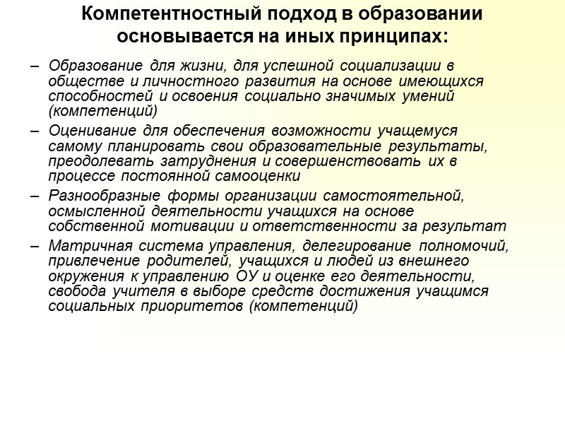 Учебный план: Объем программы - 120 кредитов (ECTS), 60 кредитов в год. Срок обучения