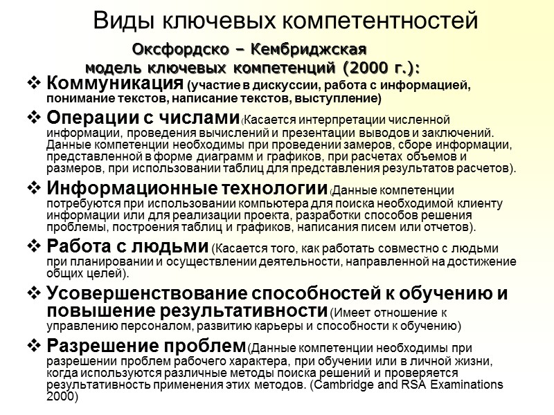 Понятие «знание» - назначение Знание необходимо человеку для того, чтобы понимать и действовать в