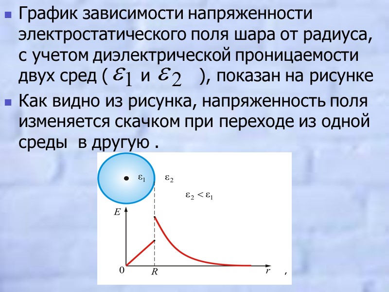 Объем цилиндра Электрический (дипольный) момент цилиндра,  можно найти по формуле:   