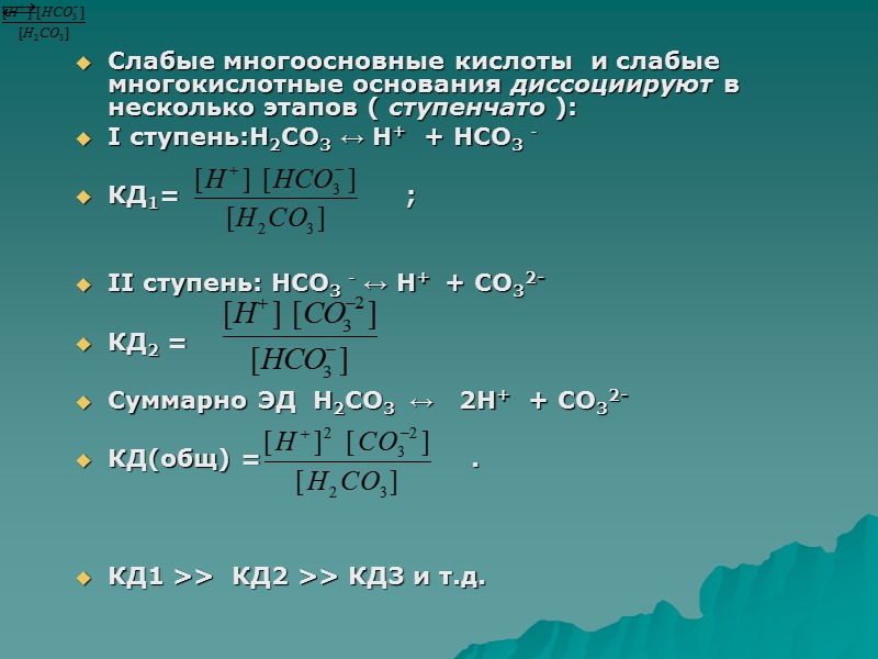 4. Гипертоническая гипергидратация Р осм    жидкость  клетка обезвоживается- если нет