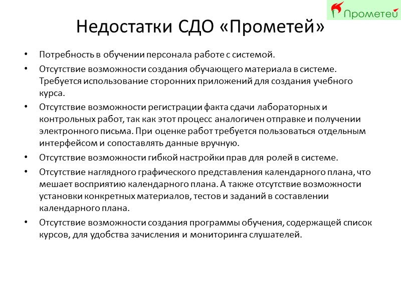 LRN Официальный сайт: http://dotlrn.org СУБД: ORACLE Поддержка русского языка: есть   COSE Официальный