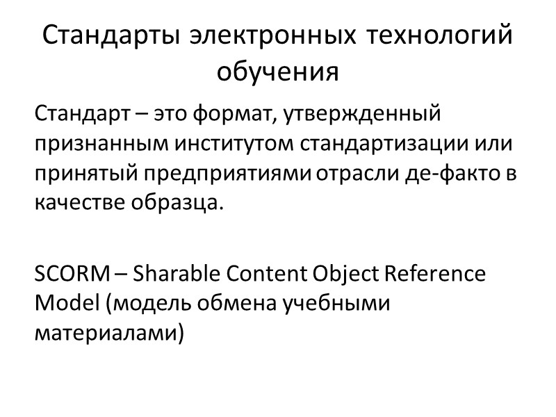 Примеры интерфейсов СДО «Moodle»