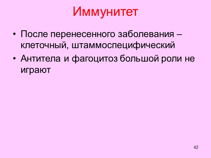 37 Морфология Грамотрицательные палочки размером 0,3-0,9 х 2-3 мкм, иногда нити до 20-50 мкм;