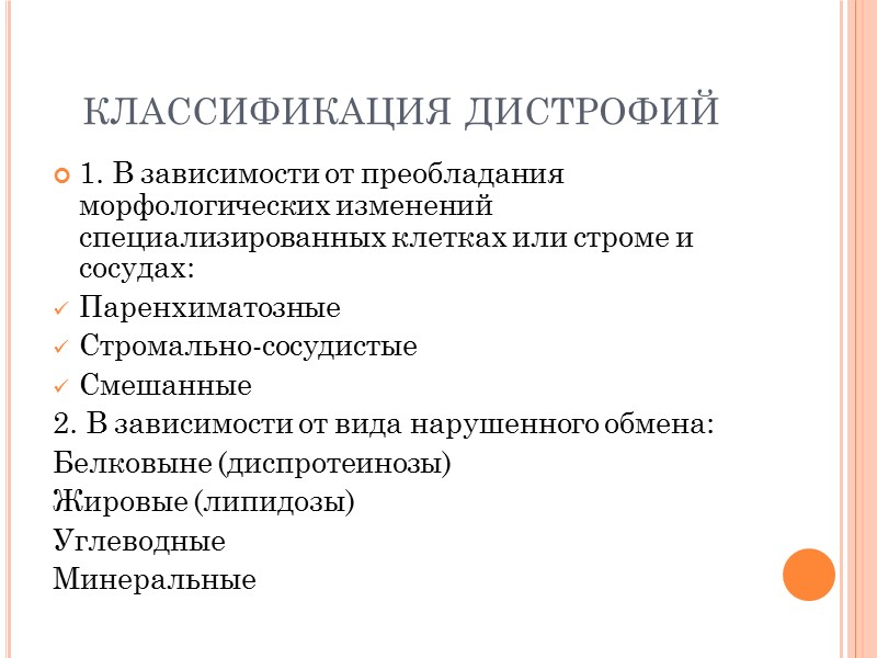 АМИЛОИДОЗ  КИШЕЧНИКА Амилоид обнаруживается в базальной мембране эпителия, в стенках мелких сосудов, в