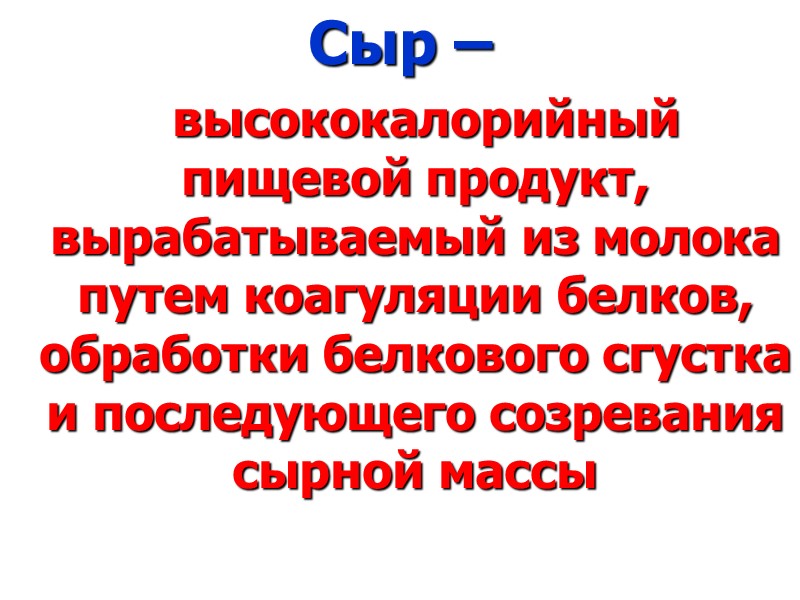 Оборудование для приемки молока Принятое молоко проходит  первичную обработку в процессе  приемки,