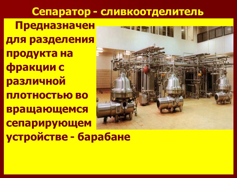 Химический состав молока