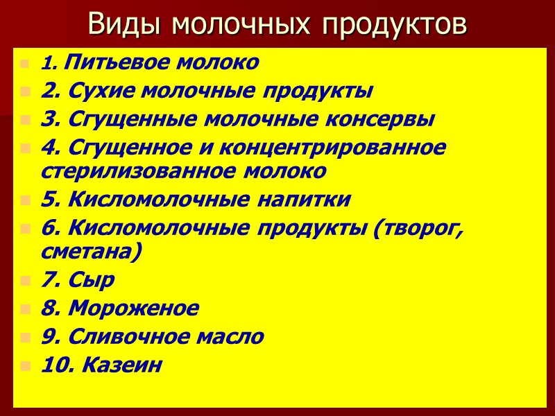 Форма сырная для производства самопрессующихся сыров
