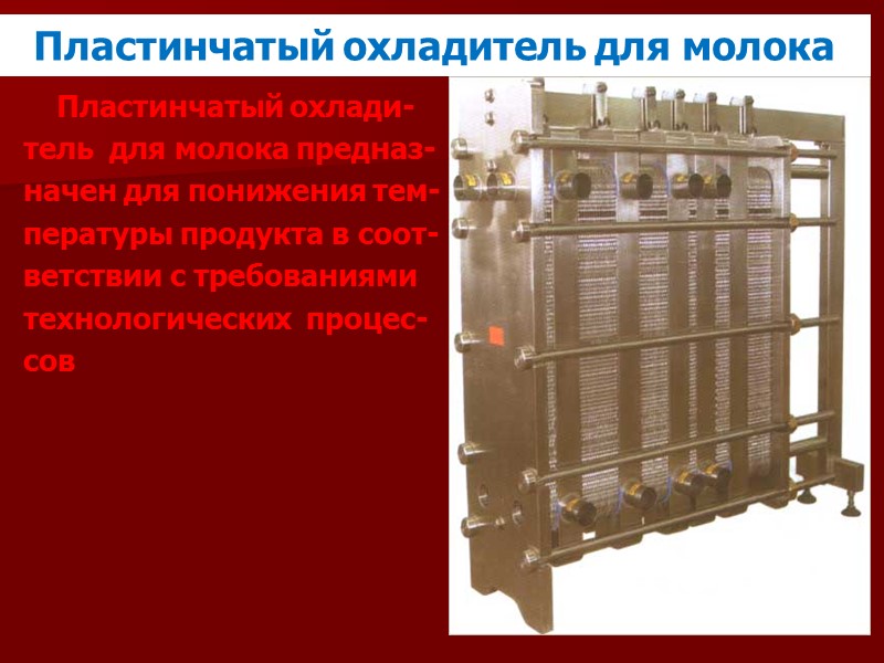 Виды молочных продуктов 1. Питьевое молоко 2. Сухие молочные продукты 3. Сгущенные молочные консервы