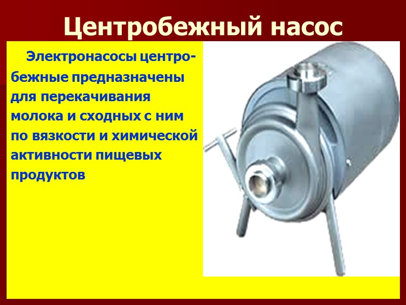 Емкости для хранения молока