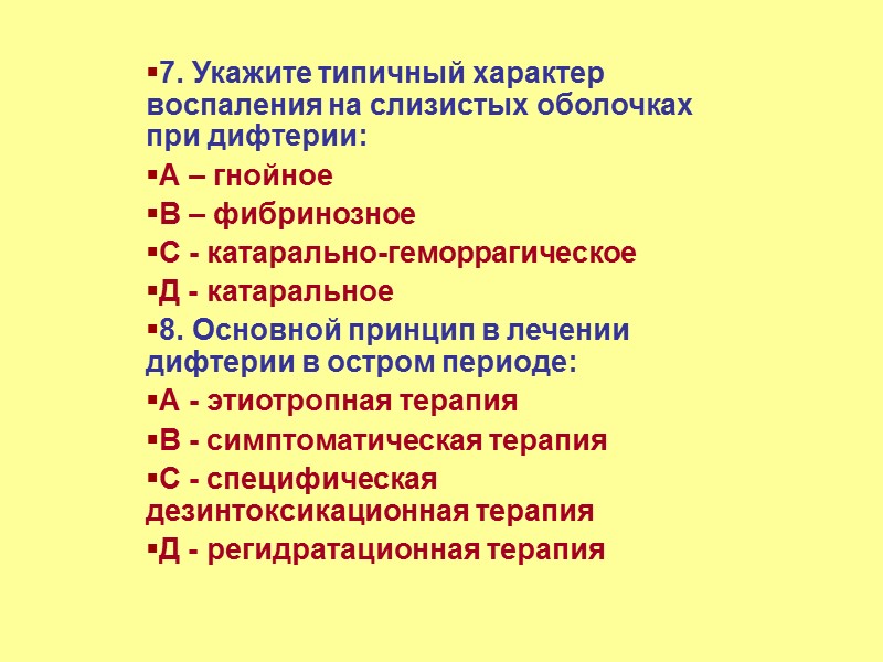 1У. Вопросы с множественными ответами. Выберите ответ, пользуясь схемой. А   123 