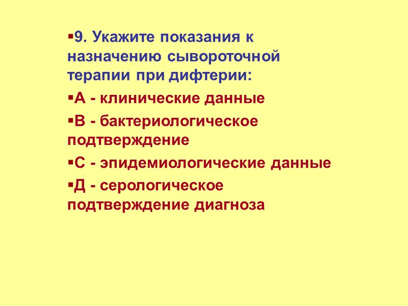 1У. Вопросы с множественными ответами. Выберите ответ, пользуясь схемой. А   123 