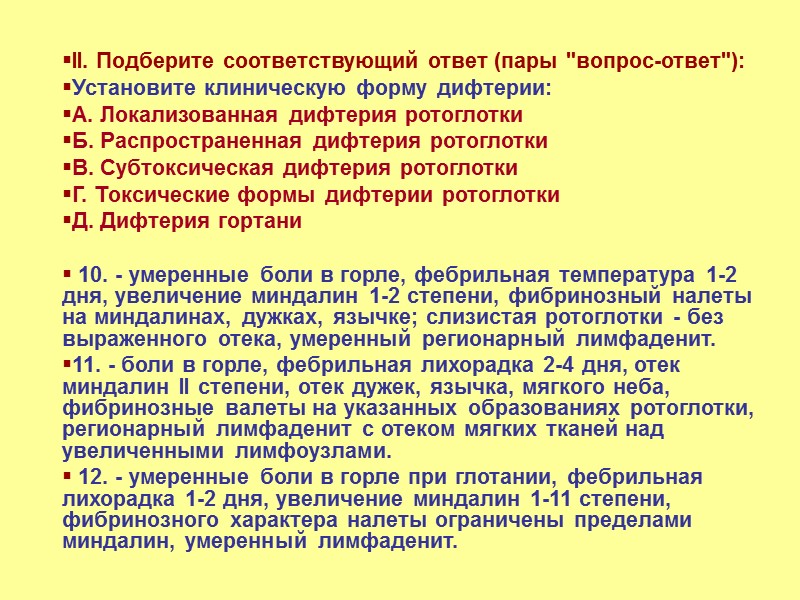 Больной К., 53 лет, заболел 3 дня назад: озноб, температура тела 39°, осиплость голоса,