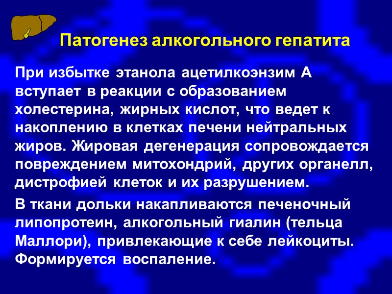 Эпидемиология вирусного гепатита  С Носители в России составляют более 2 млн. человек, во