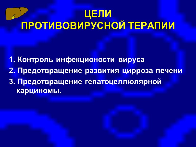 Базисная терапия   - Адекватный режим и лечебное питание - Обеспечение ежедневного стула