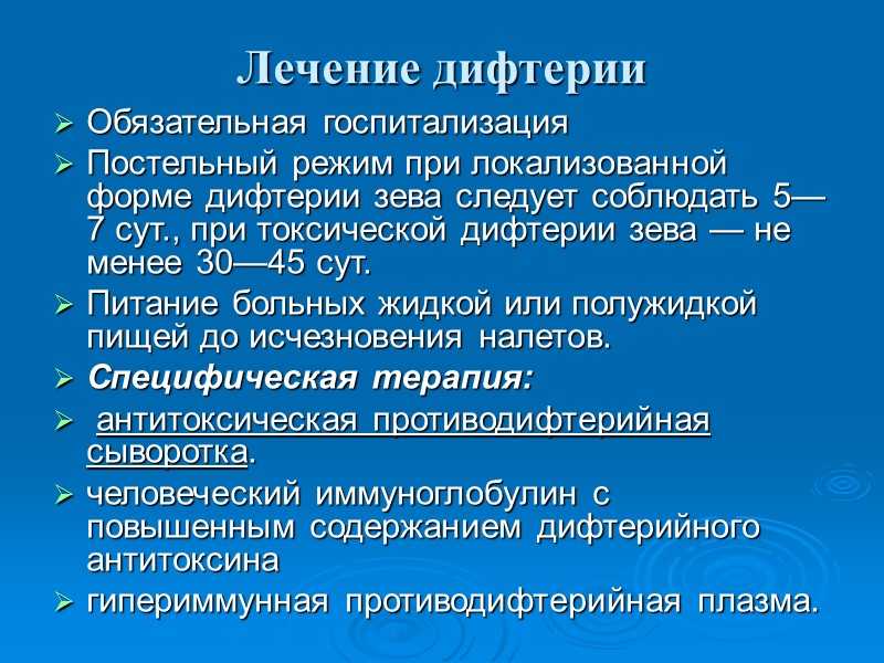 Осложнения токсической формы дифтерии инфекционно-токсический шок. токсическая миокардиодистрофия и миокардиты.  дифтерийные нейропатии (поражение