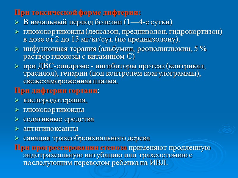 Атипичные формы дифтерии Катаральная форма характеризуется незначительным увеличением размеров и гиперемией небных миндалин без