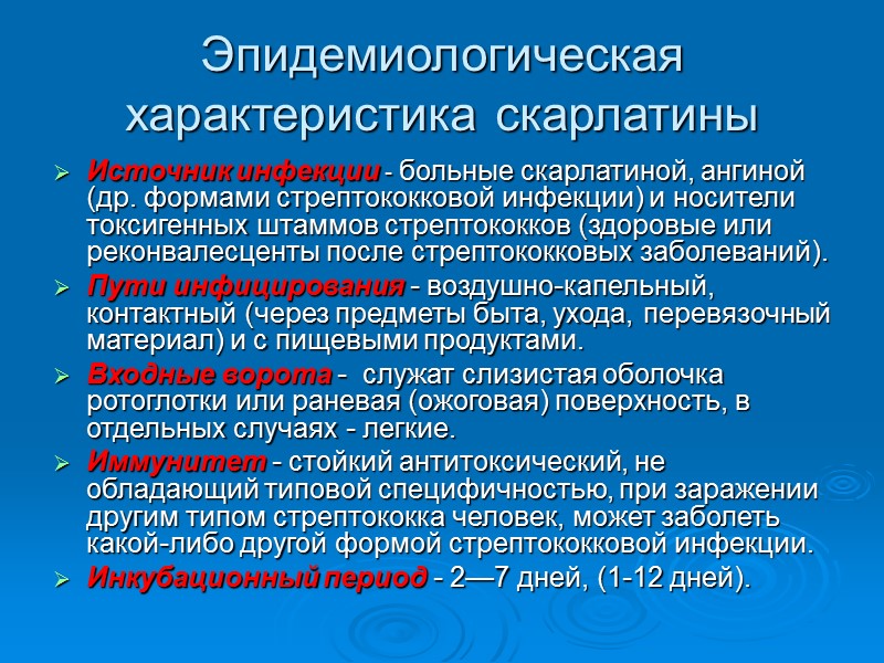 При токсической форме дифтерии: В начальный период болезни (1—4-е сутки)  глюкокортикоиды (дексазон, преднизолон,