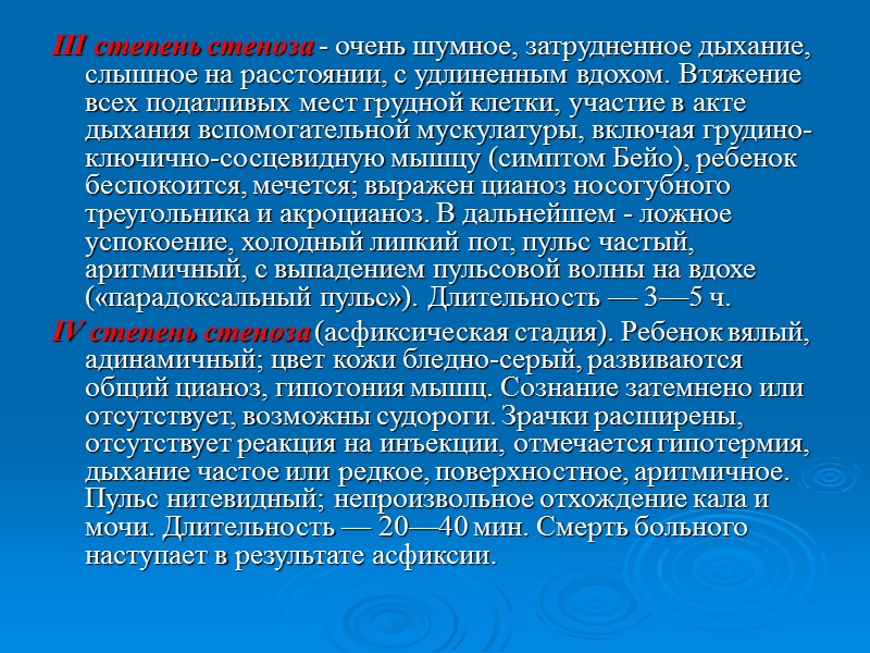 Глоточные миндалины после удаления фибриновой пленки, симптом «кровавой росы»